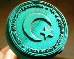 613px-IslamSeal